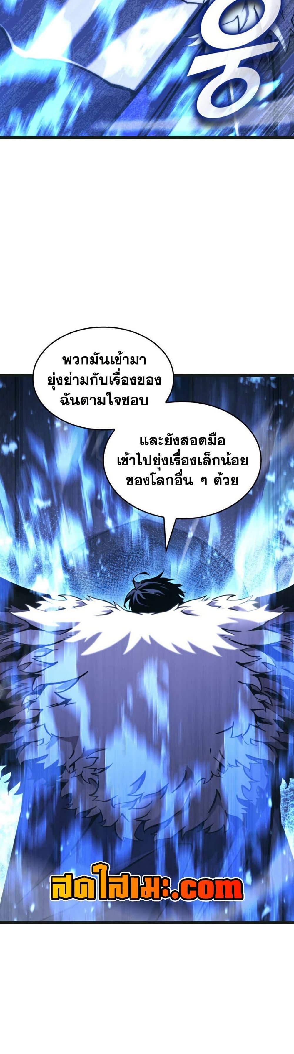 Return of the SSS-Class Ranker ตอนที่ 179 หน้า 38
