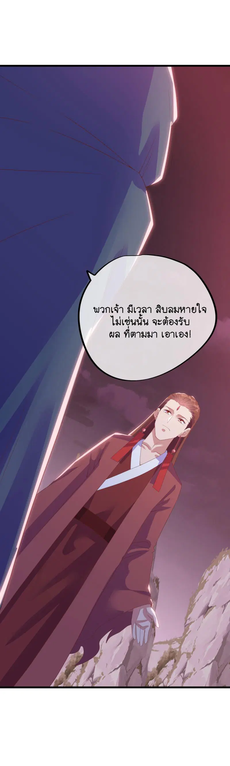 Peerless Battle Spirit ตอนที่ 656 หน้า 42