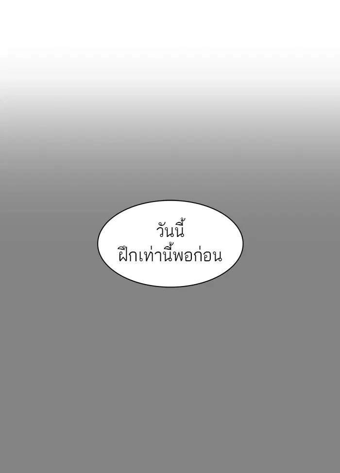 Tower of God ตอนที่ 412 หน้า 7