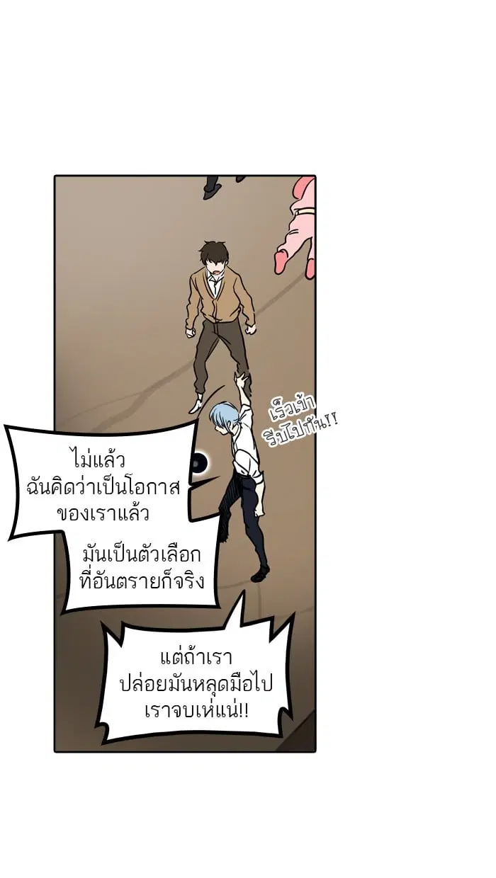 Tower of God ตอนที่ 304 หน้า 90