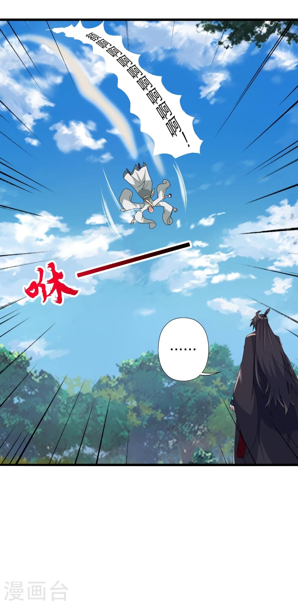Banished Disciple’s Counterattack ราชาอมตะผู้ถูกขับไล่ ตอนที่ 427 หน้า 41