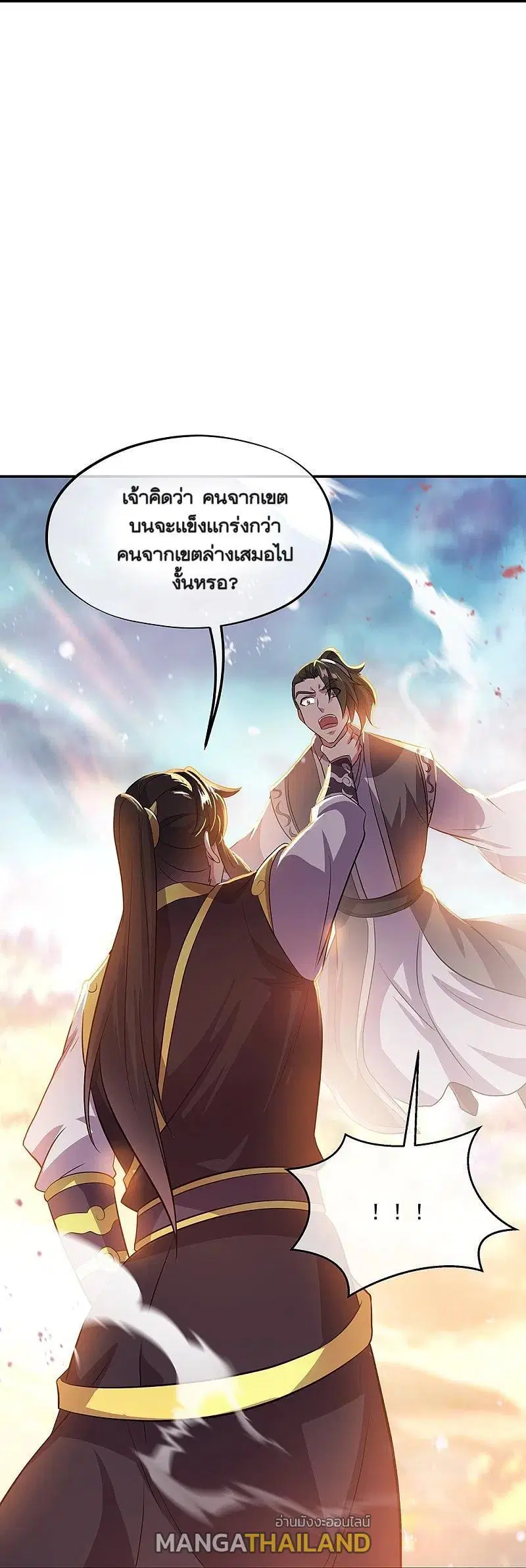 Peerless Battle Spirit ตอนที่ 322 หน้า 6