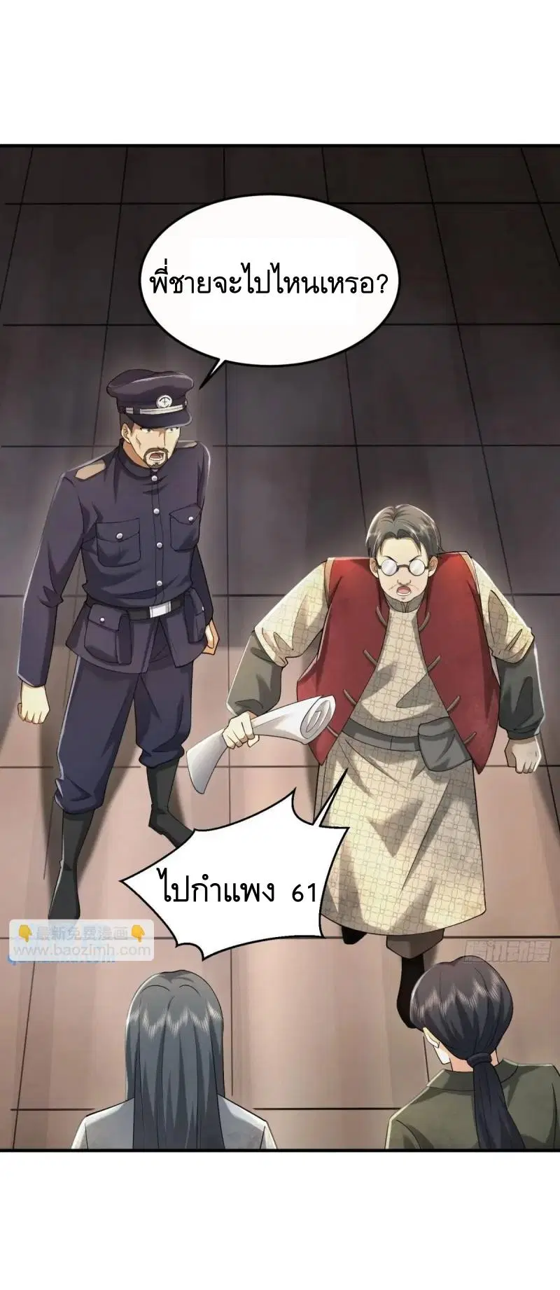 The First Order ตอนที่ 322 หน้า 57