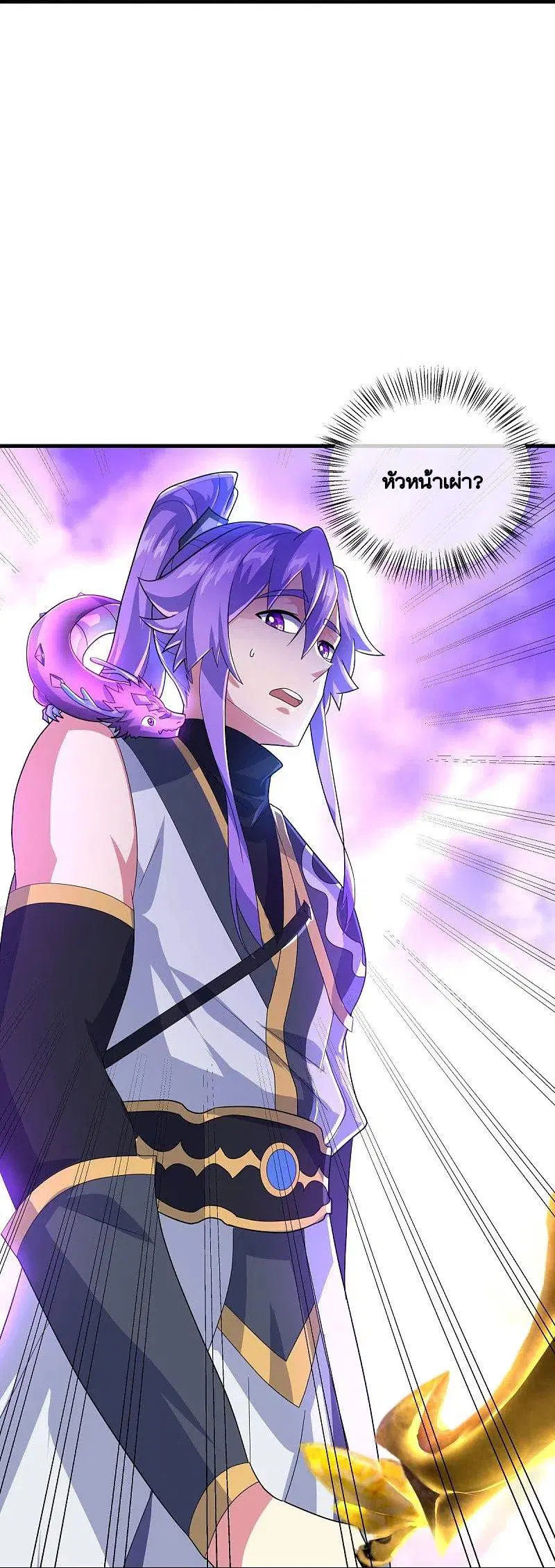 Peerless Battle Spirit ตอนที่ 430 หน้า 10
