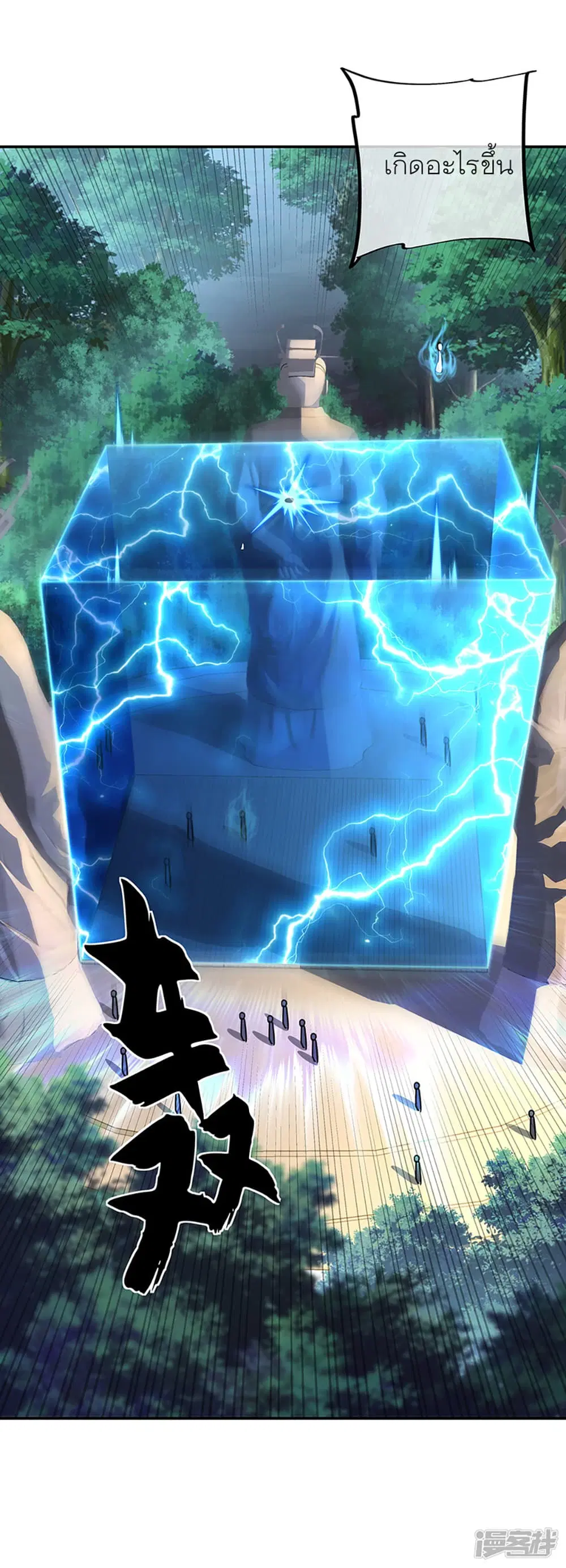 Peerless Battle Spirit ตอนที่ 286 หน้า 4
