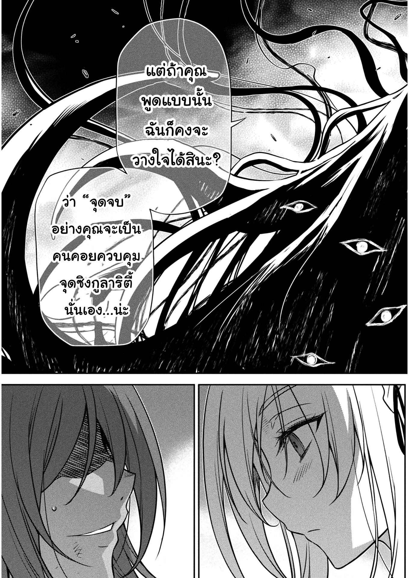 Drawing: Saikyou Mangaka wa Oekaki Skill de Isekai Musou Suru! นักวาดมังงะผู้ไร้เทียมทาน ณ แดนต่างโลก ตอนที่ 10 หน้า 13