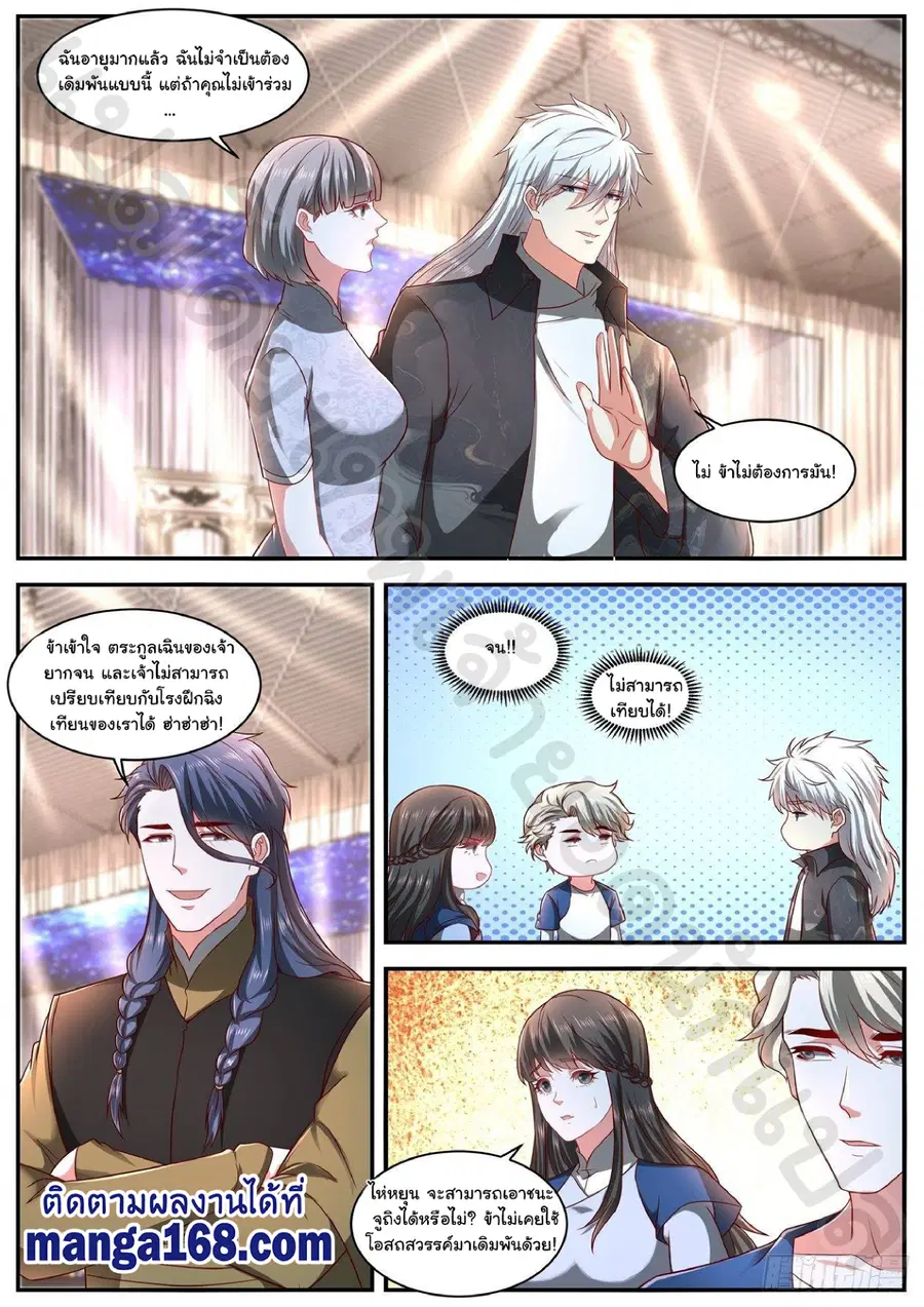 Rebirth Of The Urban Immortal Cultivator ตอนที่ 630 หน้า 6