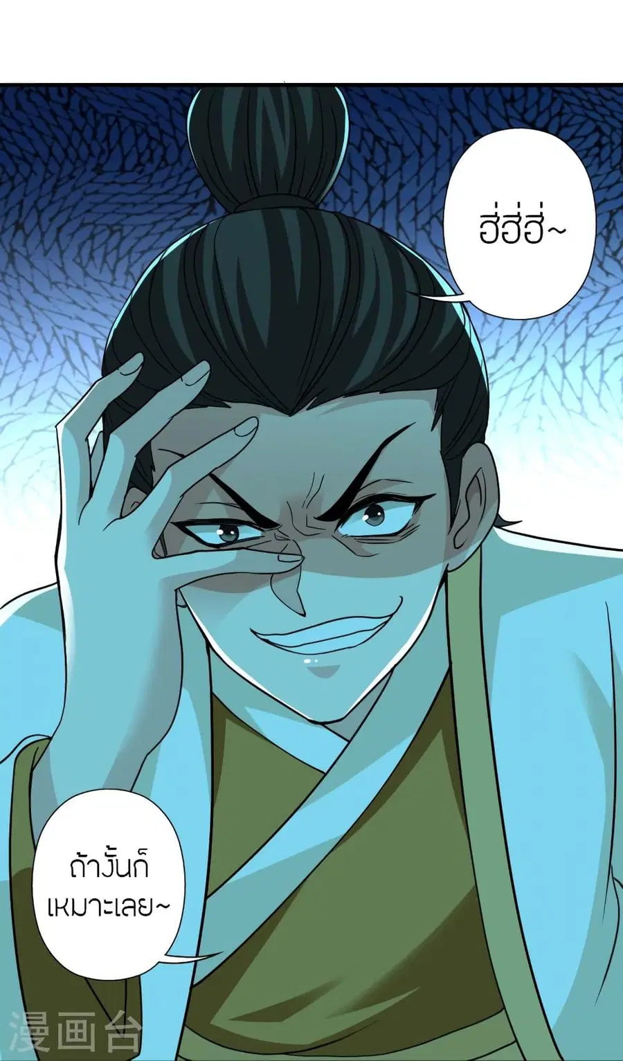 Banished Disciple’s Counterattack ราชาอมตะผู้ถูกขับไล่ ตอนที่ 313 หน้า 106