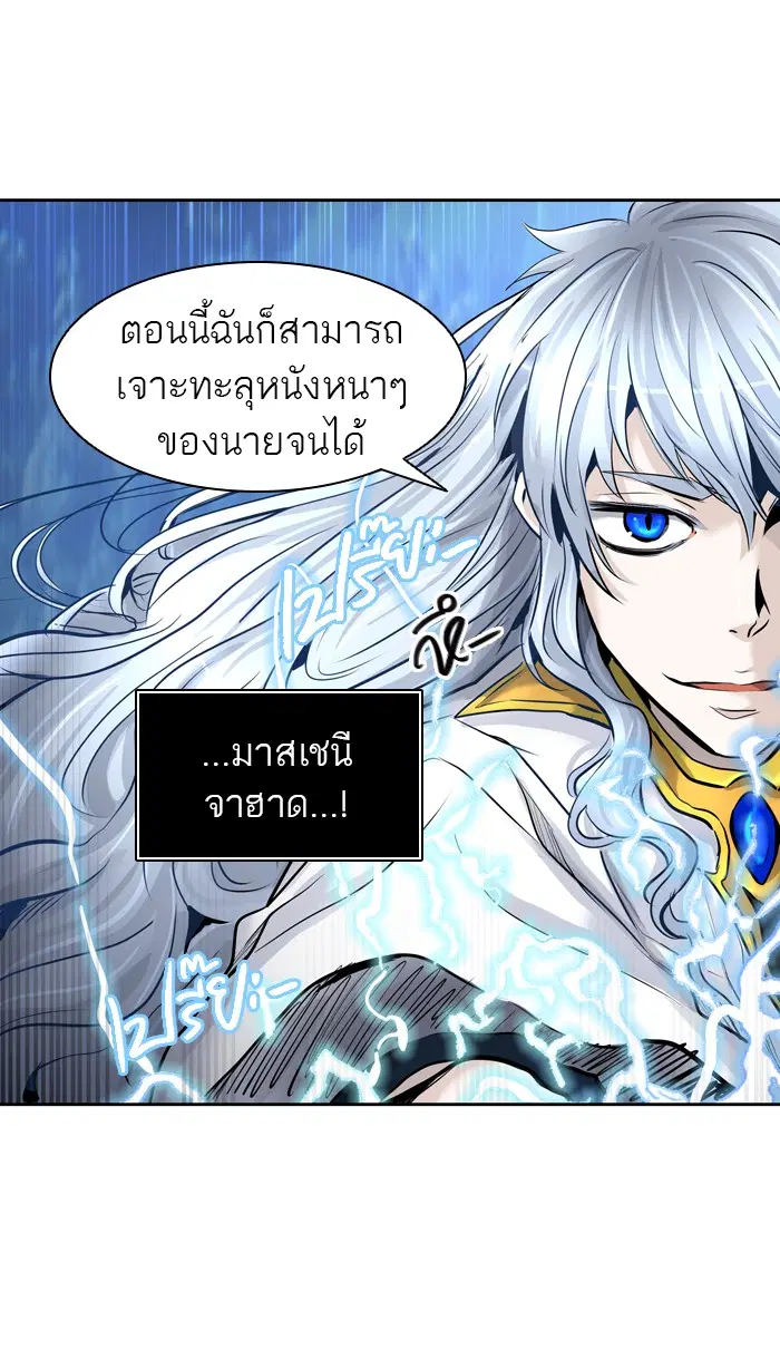 Tower of God ตอนที่ 412 หน้า 4