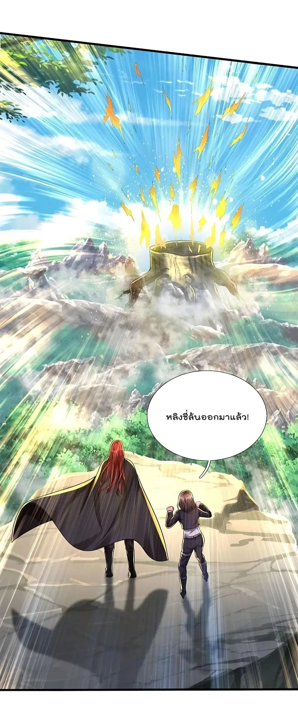 I’m the Great Immortal ตอนที่ 521 หน้า 3
