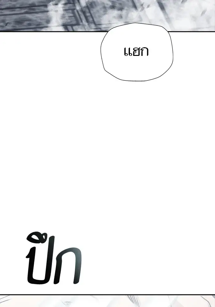 Tower of God ตอนที่ 624 หน้า 174