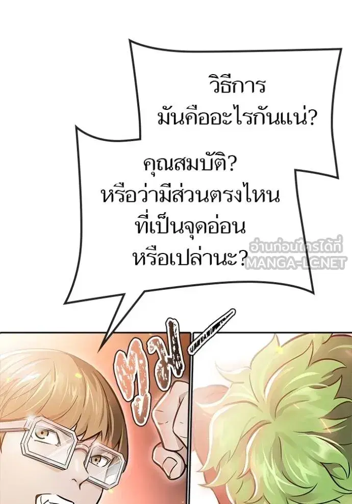 Tower of God ตอนที่ 630 หน้า 138