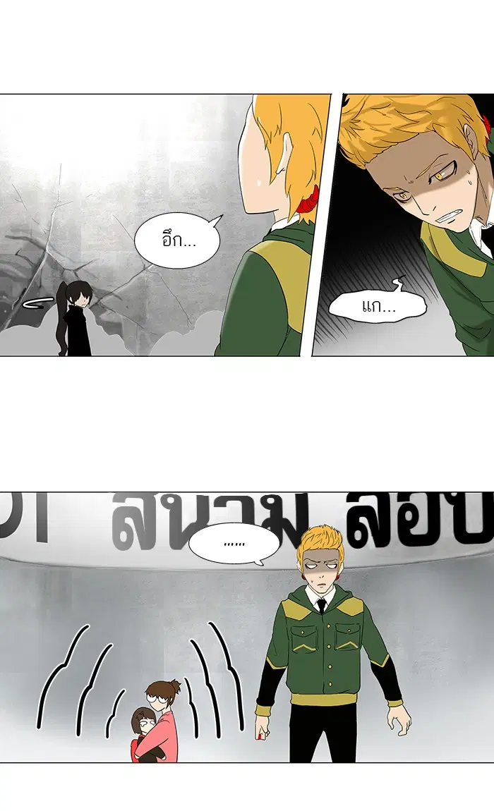 Tower of God ตอนที่ 84 หน้า 20
