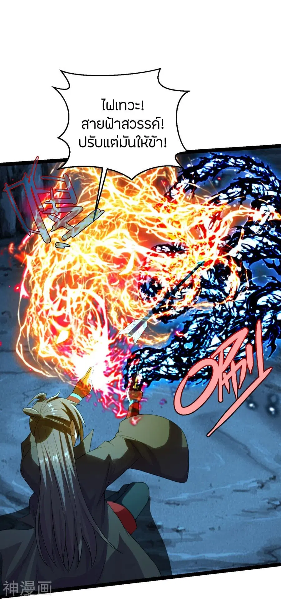 Banished Disciple’s Counterattack ราชาอมตะผู้ถูกขับไล่ ตอนที่ 233 หน้า 17
