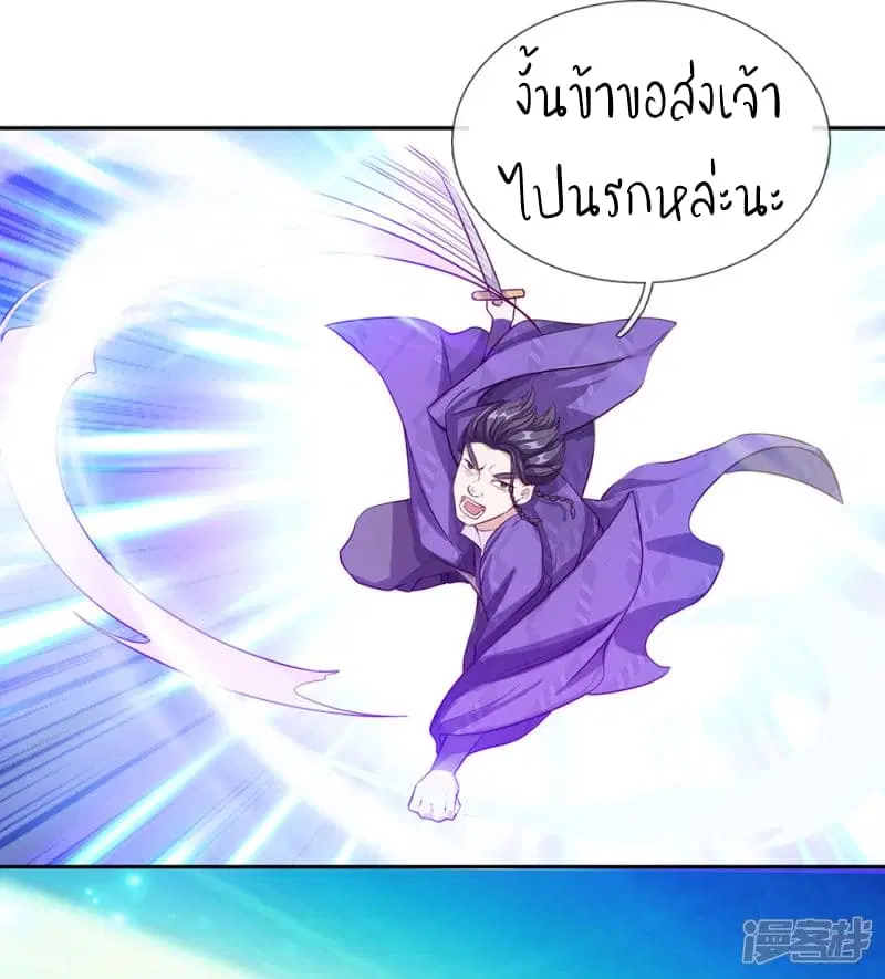 Sky Sword God ตอนที่ 72 หน้า 4