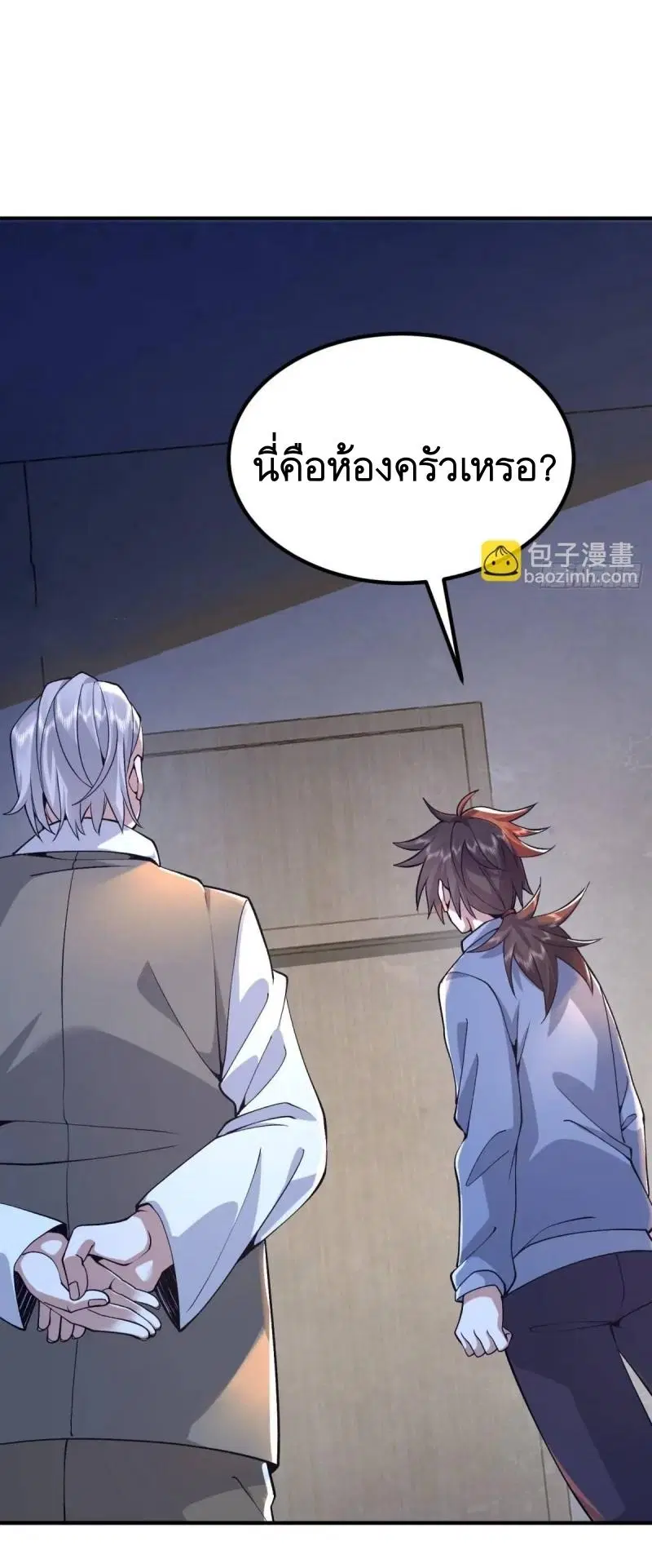 The First Order ตอนที่ 341 หน้า 17
