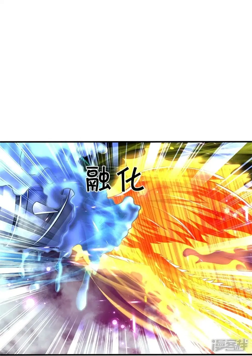 Sky Sword God ตอนที่ 514 หน้า 12