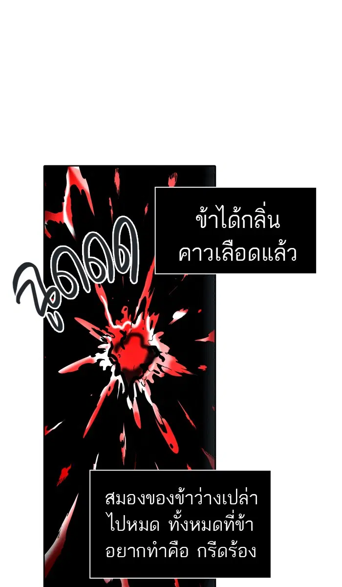 Tower of God ตอนที่ 452 หน้า 105