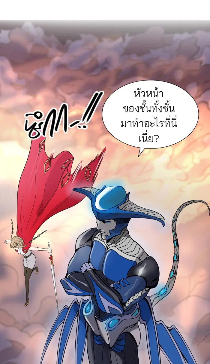 Tower of God ตอนที่ 404 หน้า 105