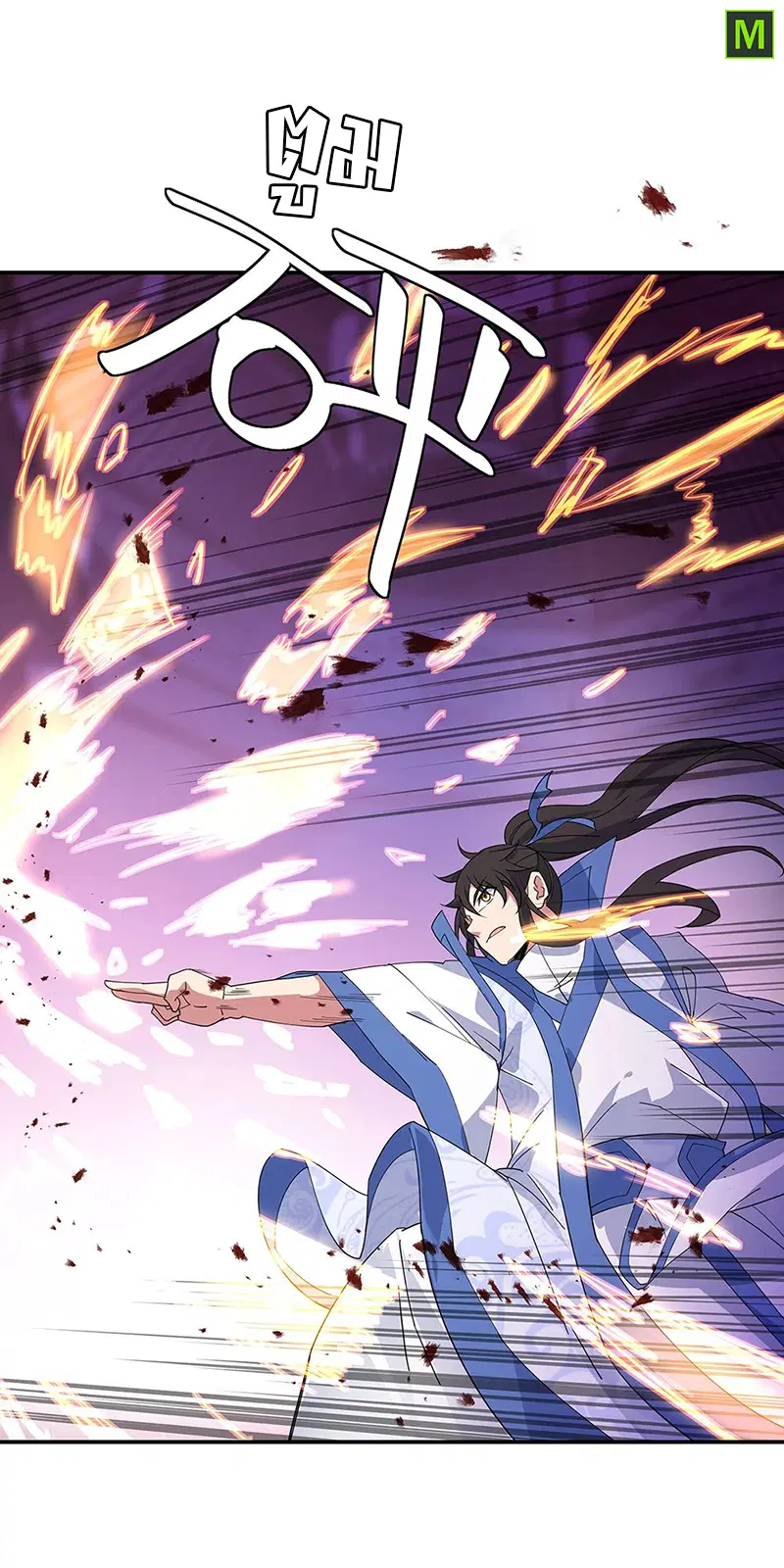 Peerless Battle Spirit ตอนที่ 211 หน้า 10