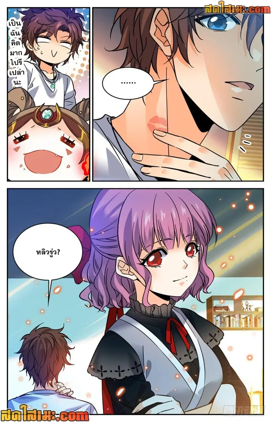 Versatile Mage ตอนที่ 345 หน้า 11