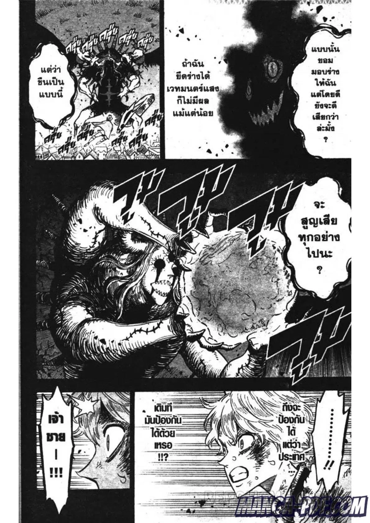 Black Clover ตอนที่ 205 หน้า 6