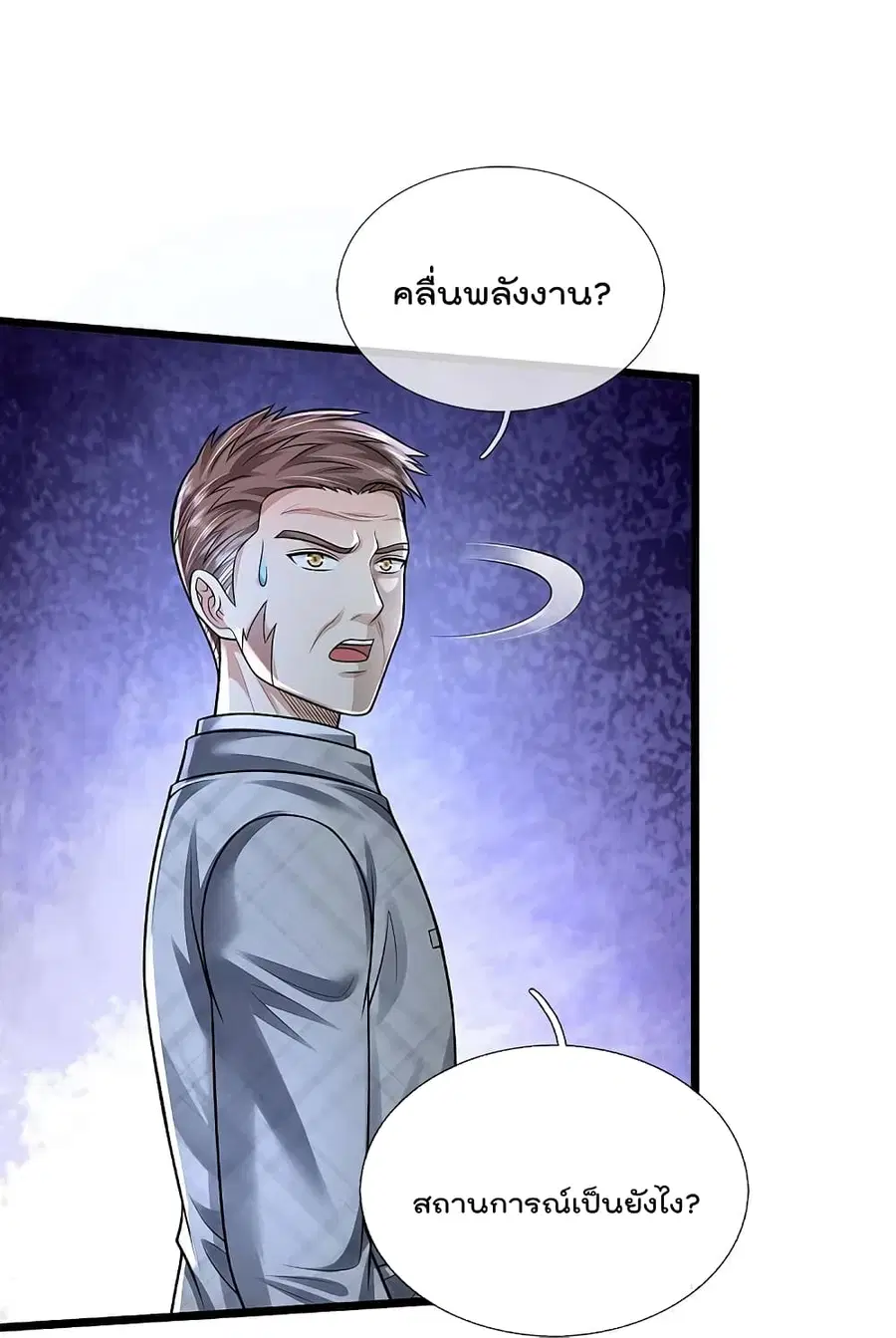 I’m the Great Immortal ตอนที่ 412 หน้า 19