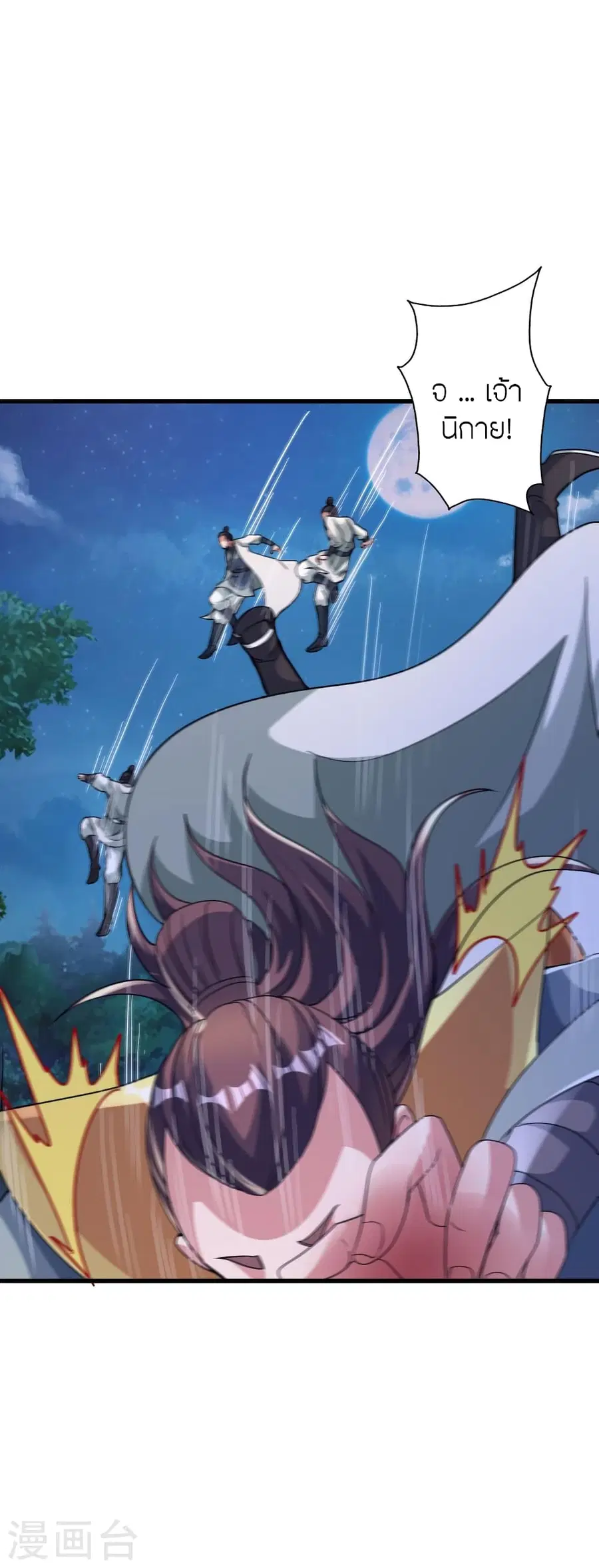 Banished Disciple’s Counterattack ราชาอมตะผู้ถูกขับไล่ ตอนที่ 381 หน้า 11