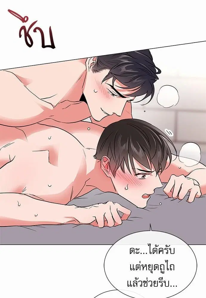 Red Candy – ปฏิบัติการชิงหัวใจ ตอนที่ 59 หน้า 19