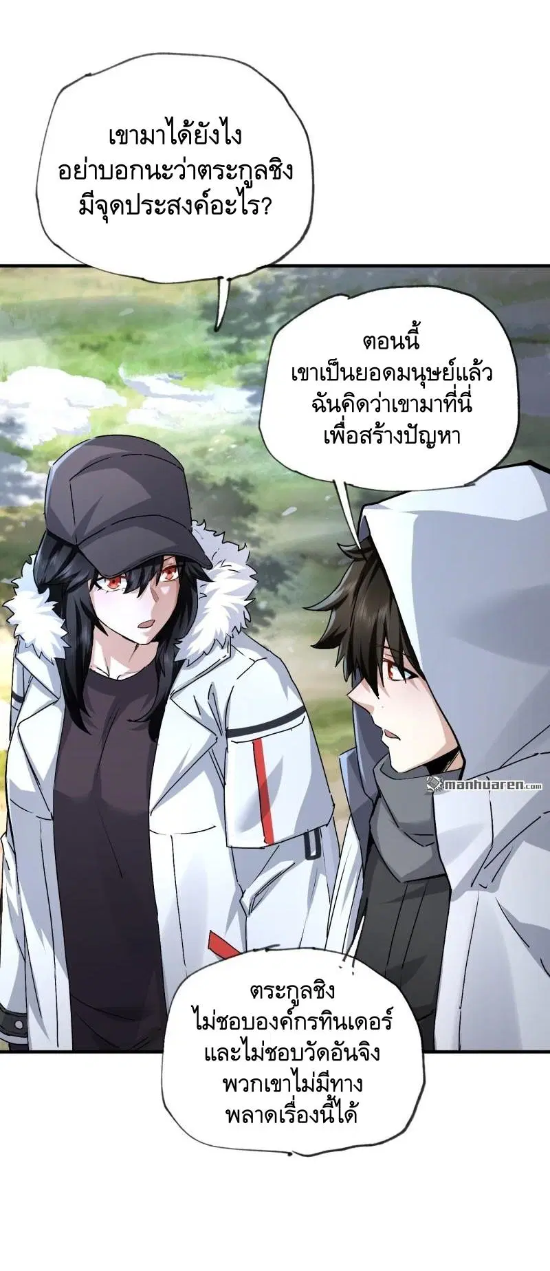The First Order ตอนที่ 365 หน้า 25