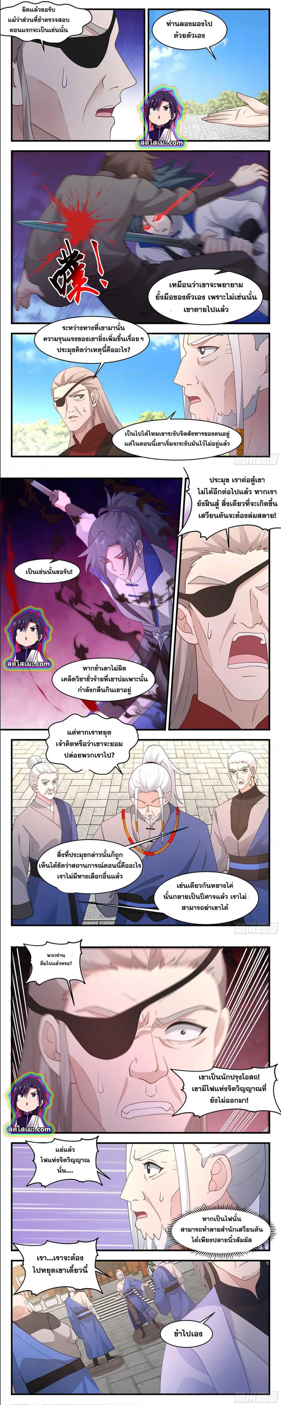 Martial Peak ตอนที่ 2844 หน้า 5