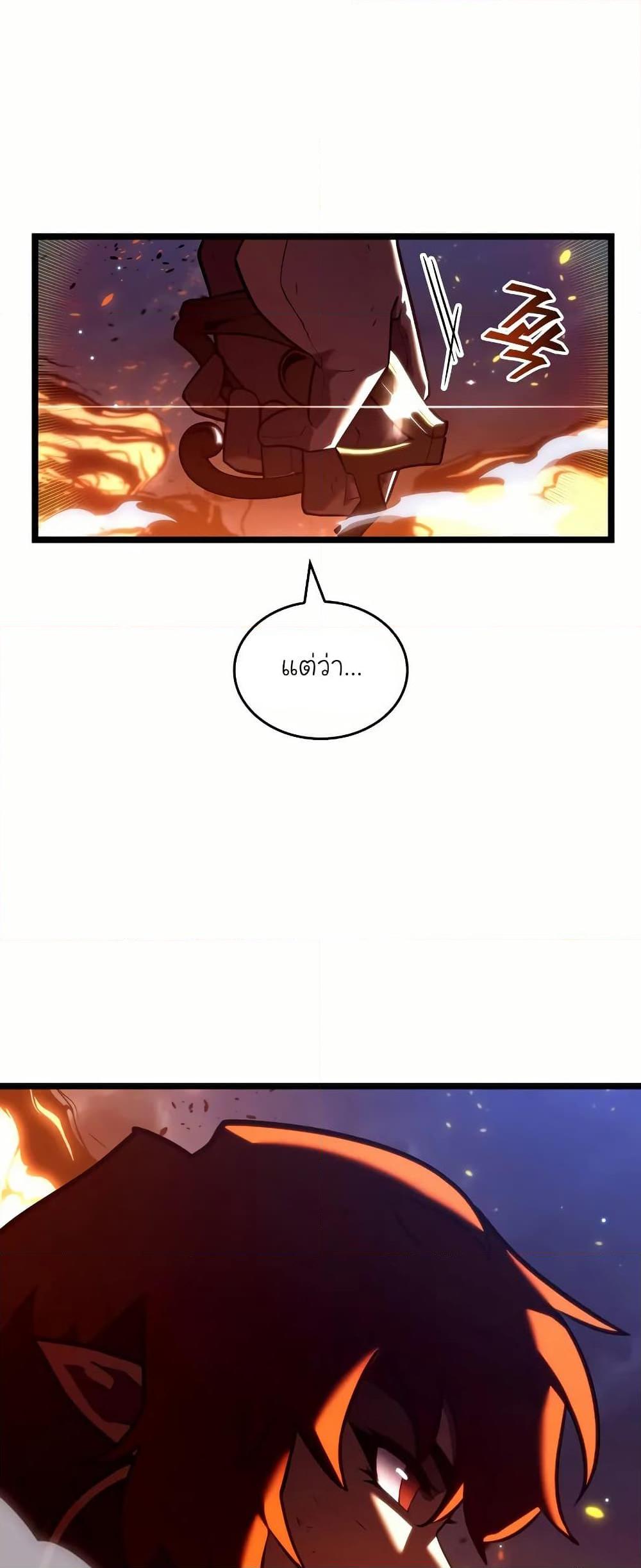 Return of the SSS-Class Ranker ตอนที่ 140 หน้า 28