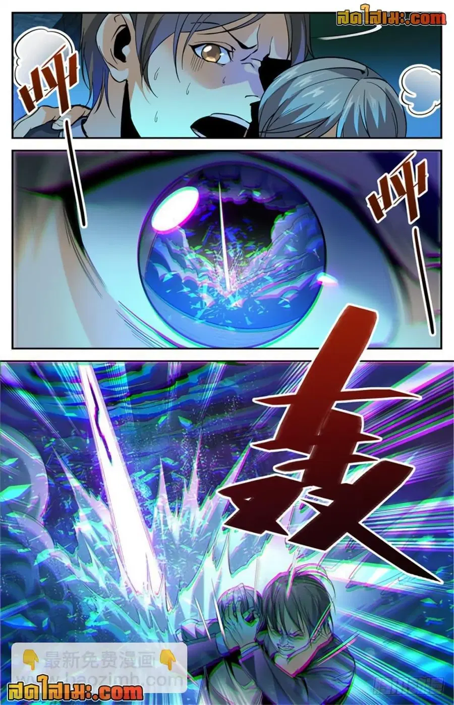 Versatile Mage ตอนที่ 286 หน้า 6