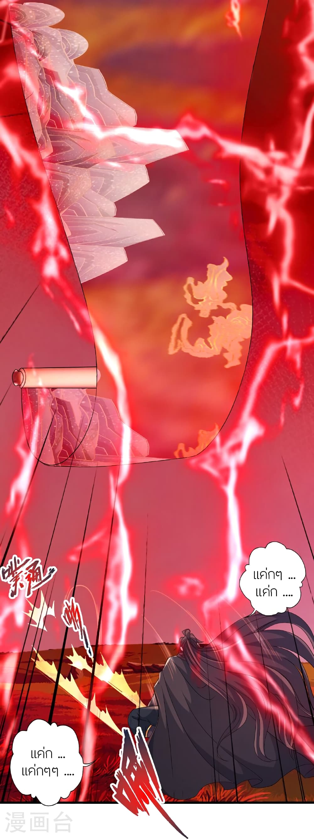 Banished Disciple’s Counterattack ราชาอมตะผู้ถูกขับไล่ ตอนที่ 465 หน้า 56