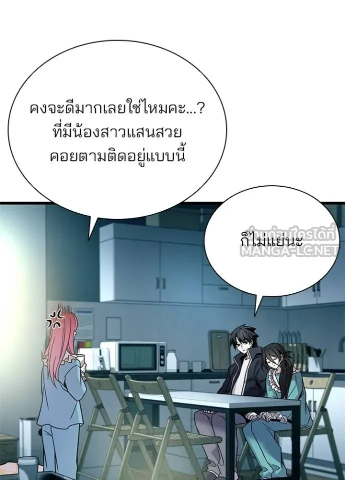 Villain to Kill ตอนที่ 224 หน้า 143