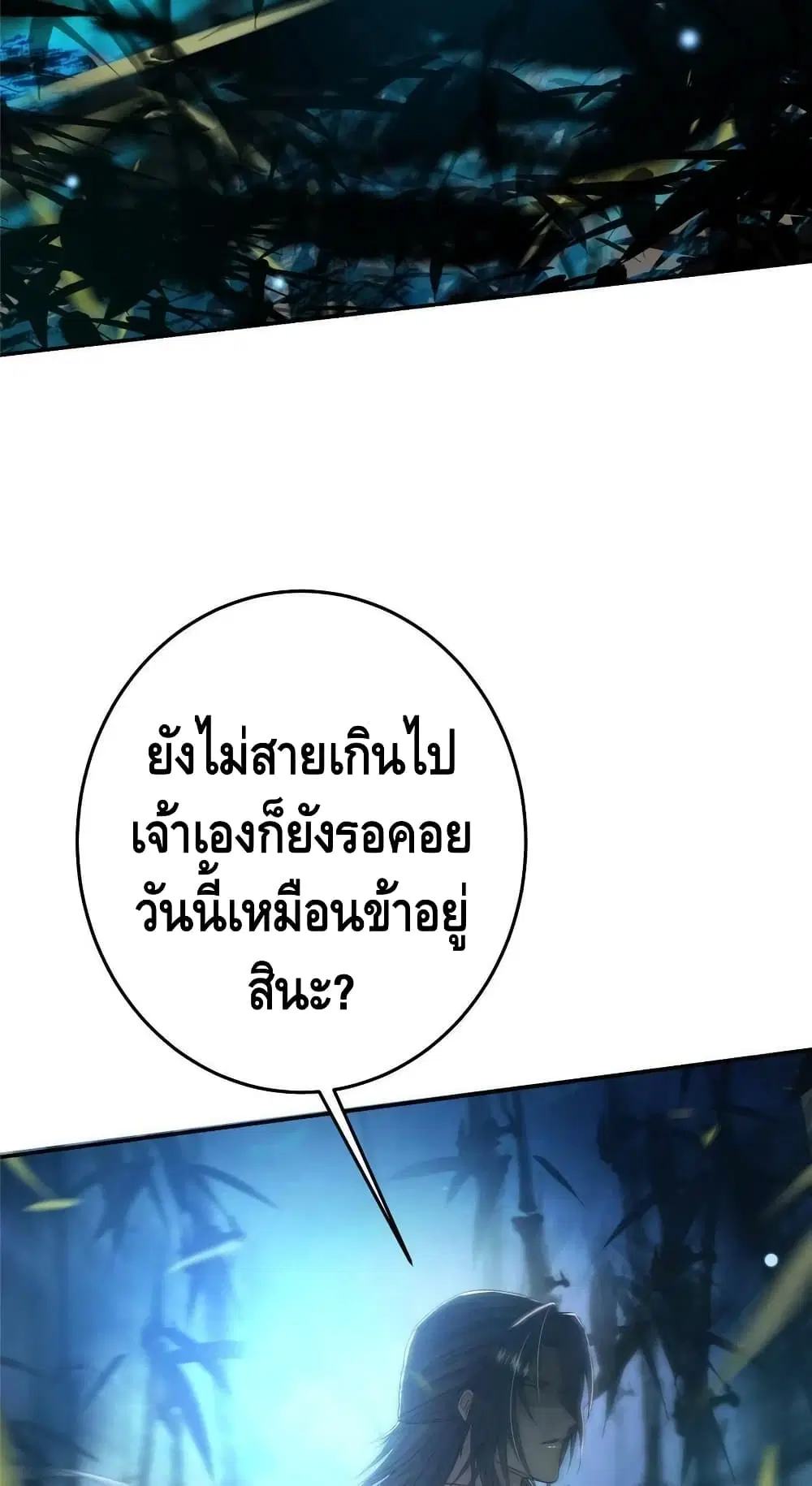 Keep A Low Profile ตอนที่ 147 หน้า 38