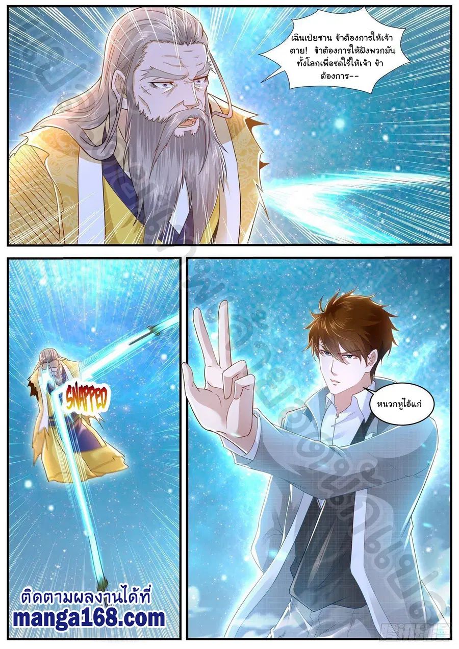Rebirth Of The Urban Immortal Cultivator ตอนที่ 615 หน้า 10