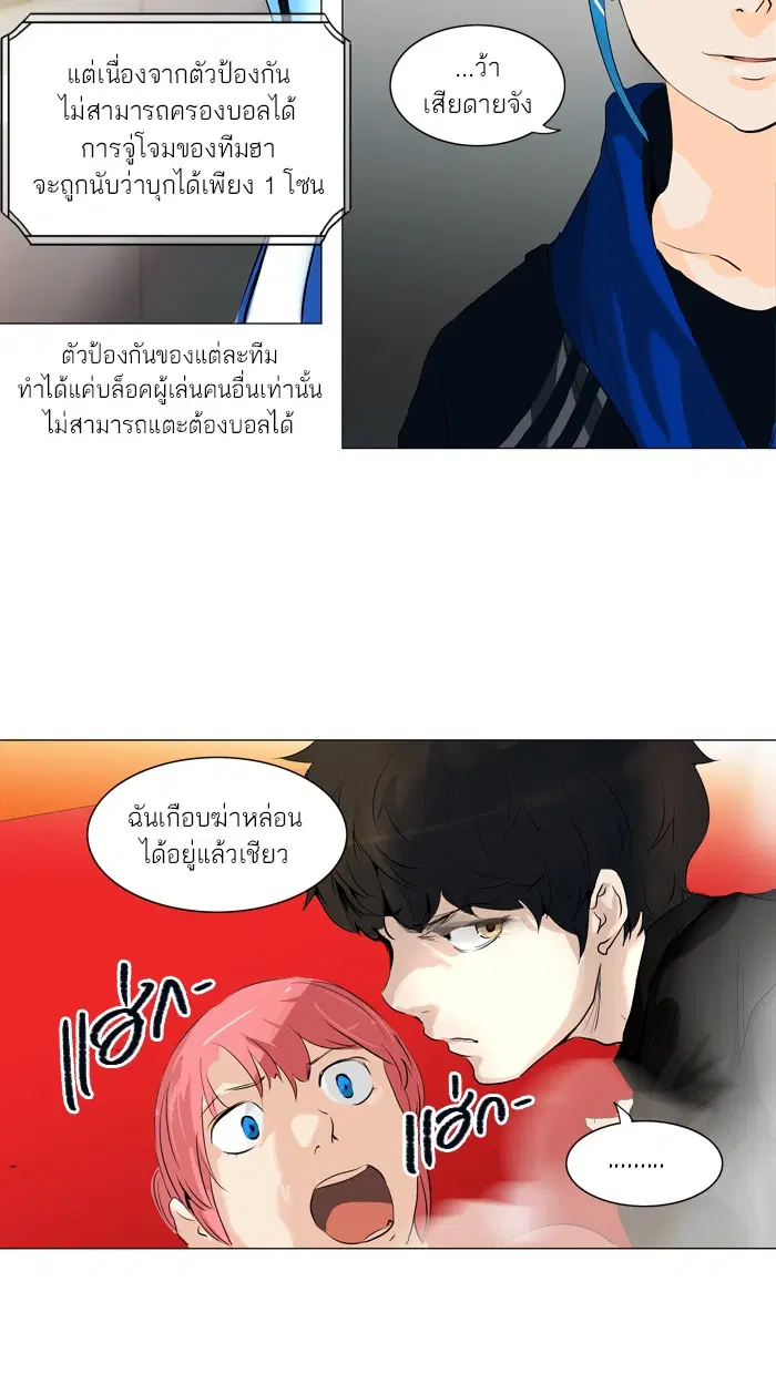 Tower of God ตอนที่ 209 หน้า 40