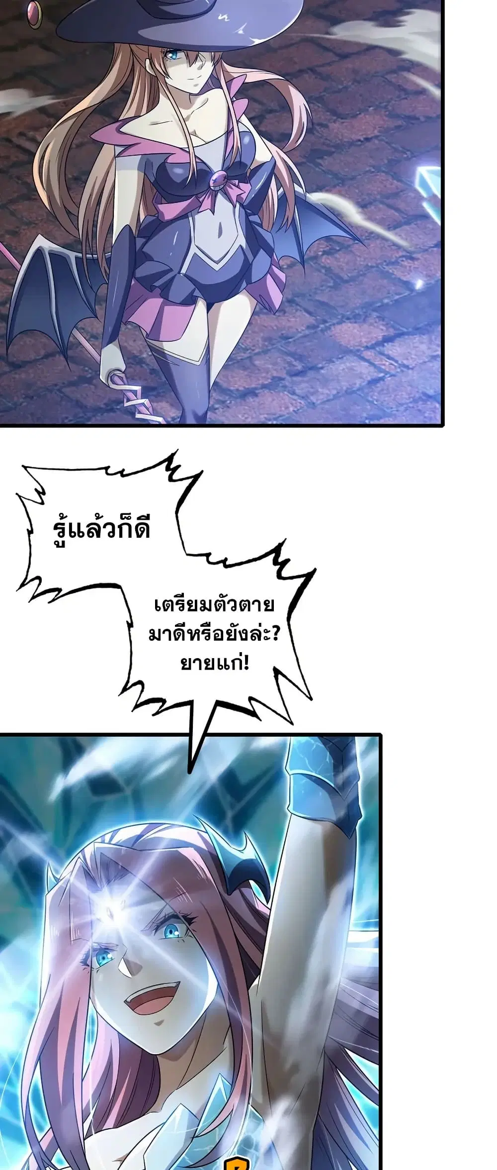 My Wife is a Demon Queen ตอนที่ 434 หน้า 22