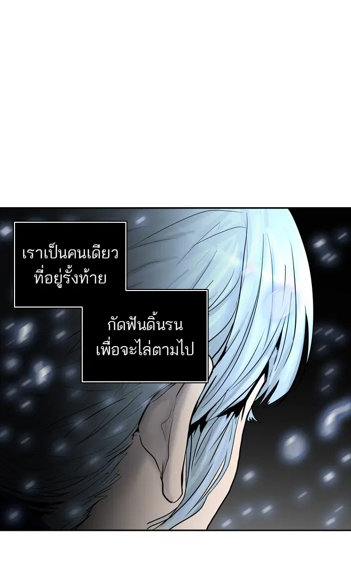 Tower of God ตอนที่ 373 หน้า 65