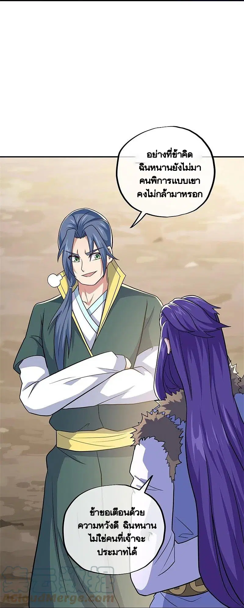 Peerless Battle Spirit ตอนที่ 374 หน้า 25