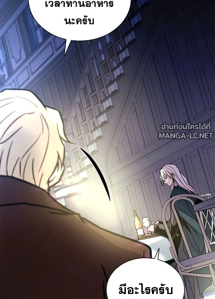 Villain to Kill ตอนที่ 237 หน้า 64