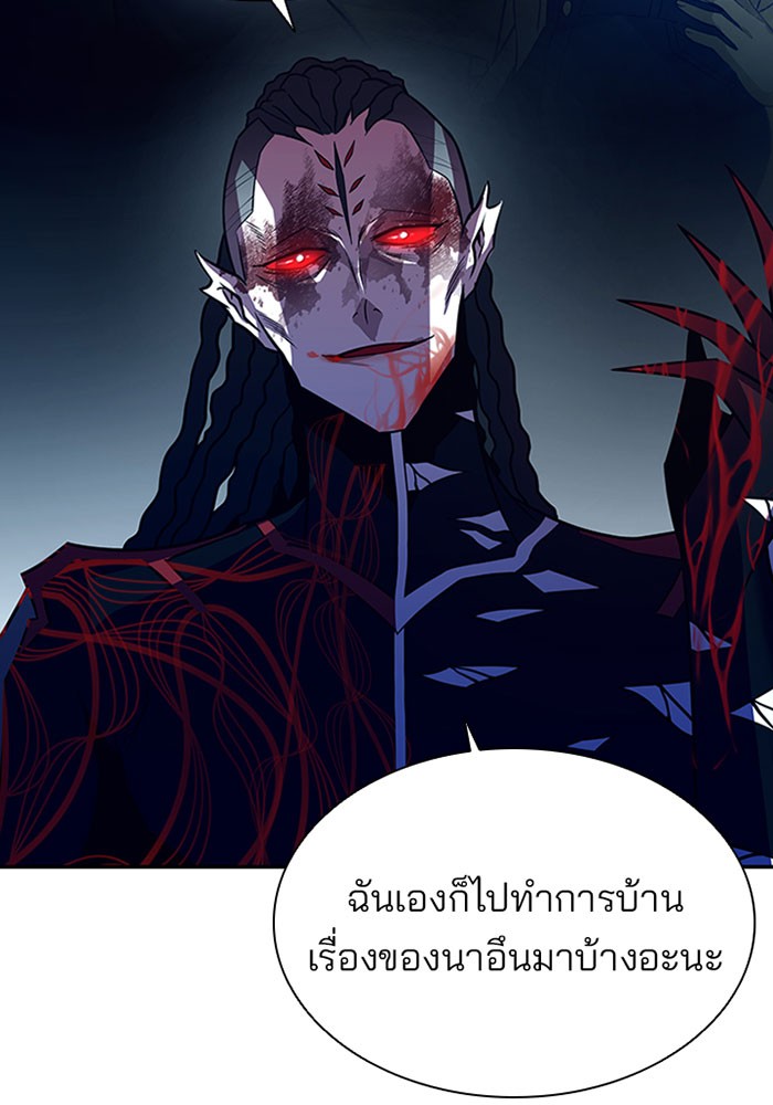 Villain to Kill ตอนที่ 23 หน้า 38
