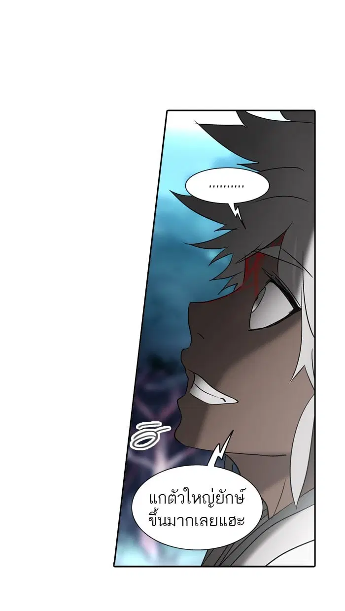 Tower of God ตอนที่ 287 หน้า 86