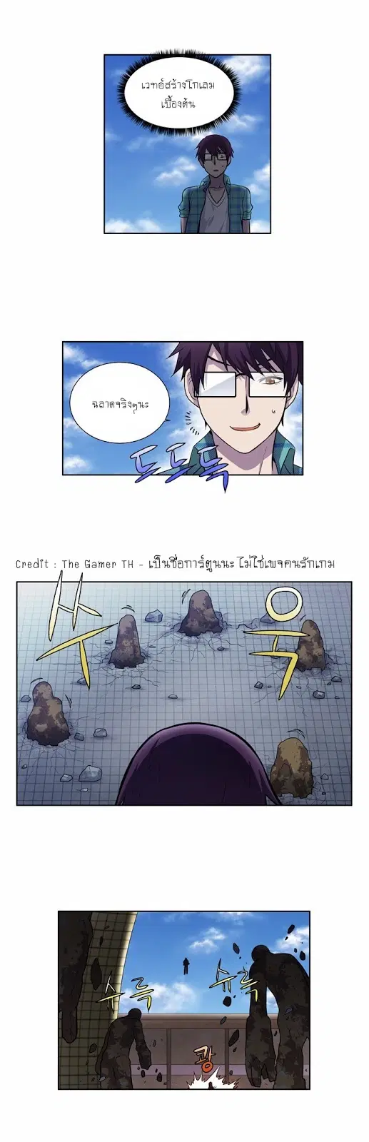 The Gamer ตอนที่ 116 หน้า 18