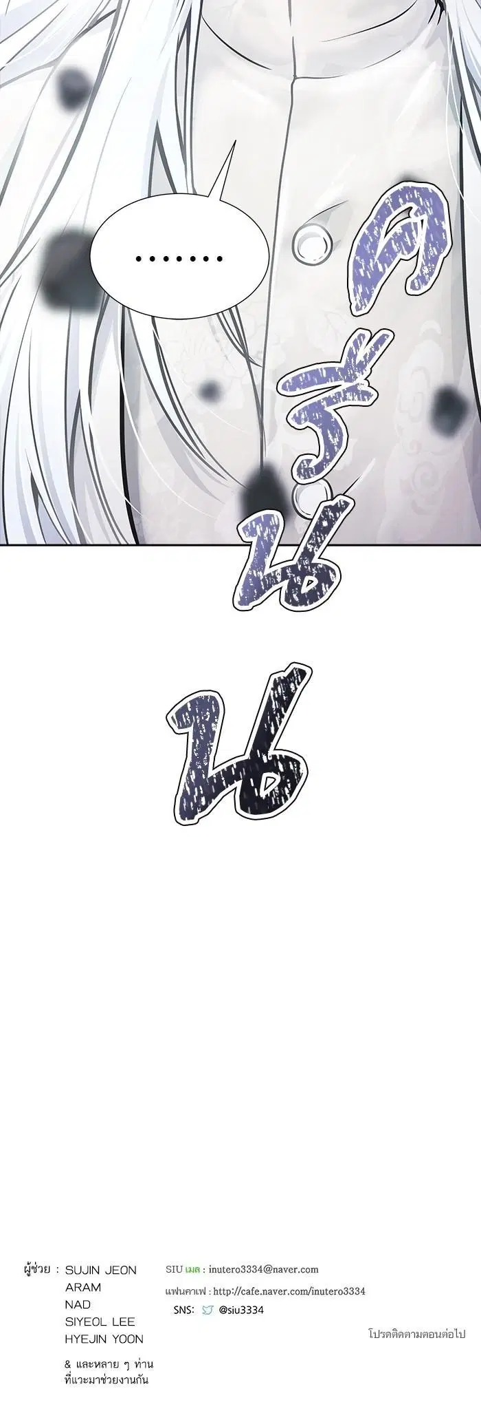 Tower of God ตอนที่ 618 หน้า 78