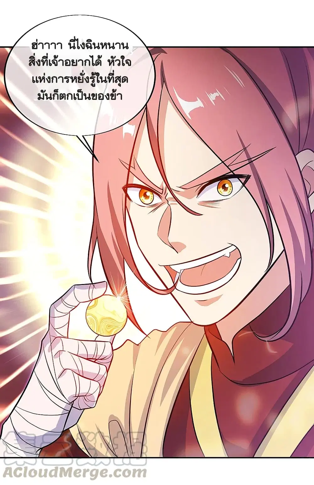 Peerless Battle Spirit ตอนที่ 312 หน้า 13