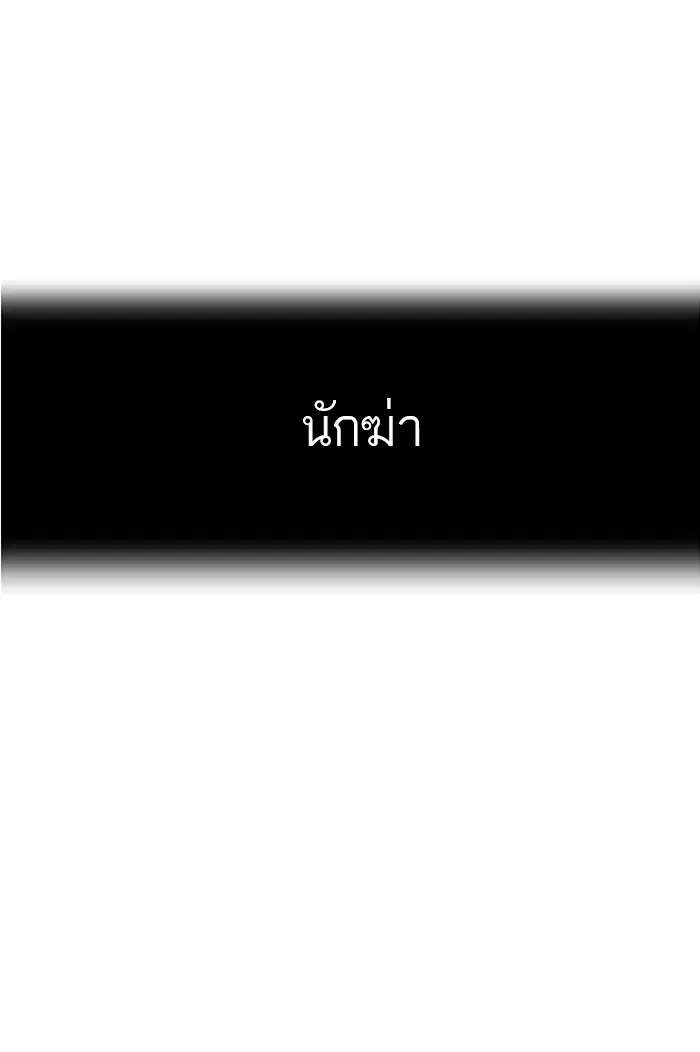 Tower of God ตอนที่ 116 หน้า 11