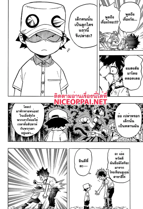 My Hero Academia ตอนที่ 71 หน้า 4