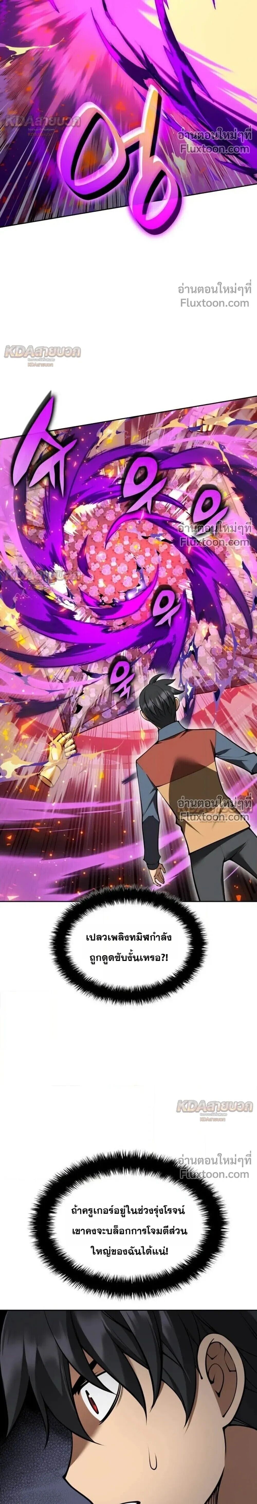 Overgeared จ้าวแห่งยุทธภัณฑ์ ตอนที่ 329 หน้า 14